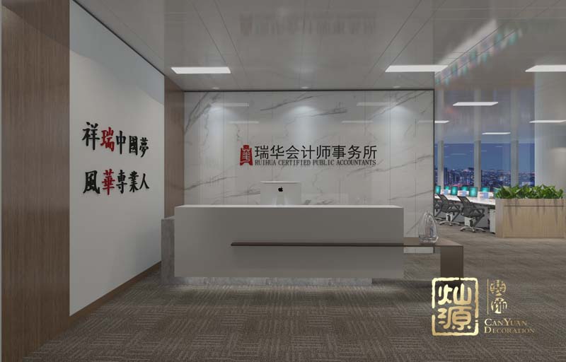 燦源裝飾